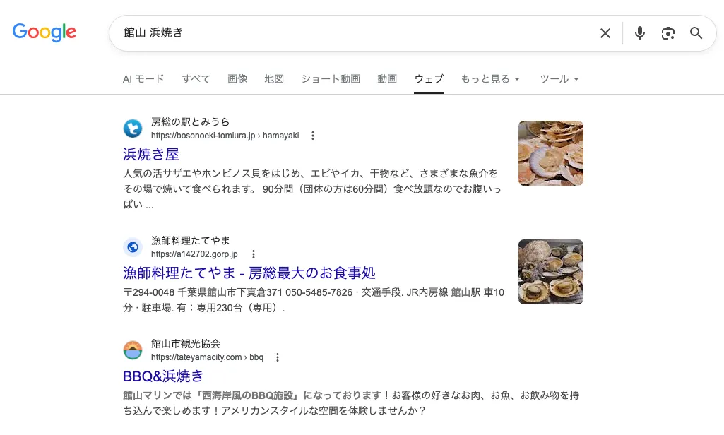 Google検索結果画面：館山焼きそば、浜焼き、BBQ＆浜焼き